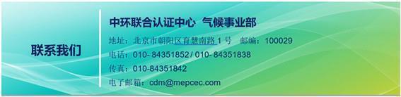 圣奥科技股份有限公司产品碳足迹核查证书-CEC-PCF-2021-0048-15-钢木类家具